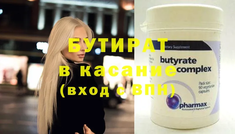 Бутират GHB  Калтан 